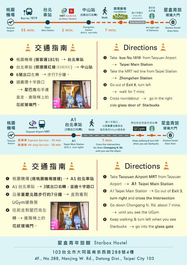 晶城青年旅館 4F Тайбэй Экстерьер фото